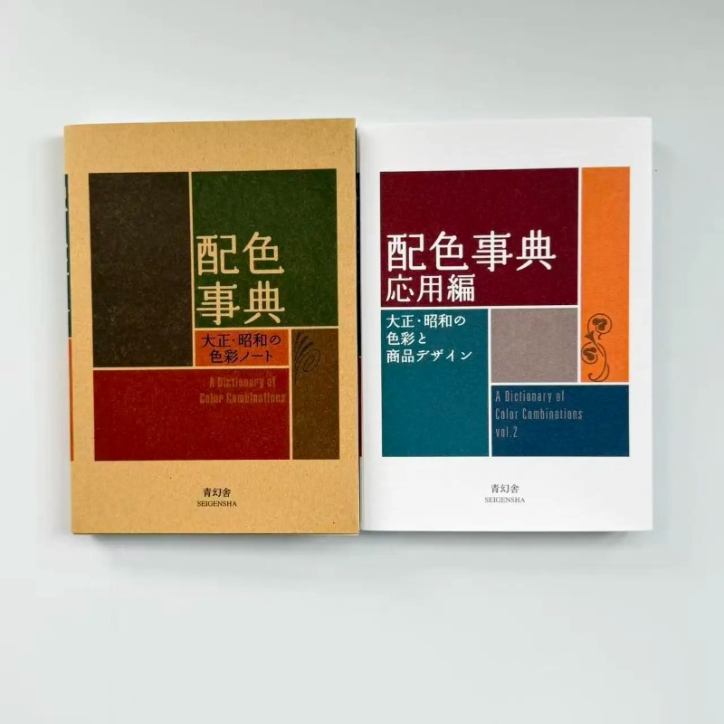Japan Lifestyle - Un Dizionario delle Combinazioni di Colori: