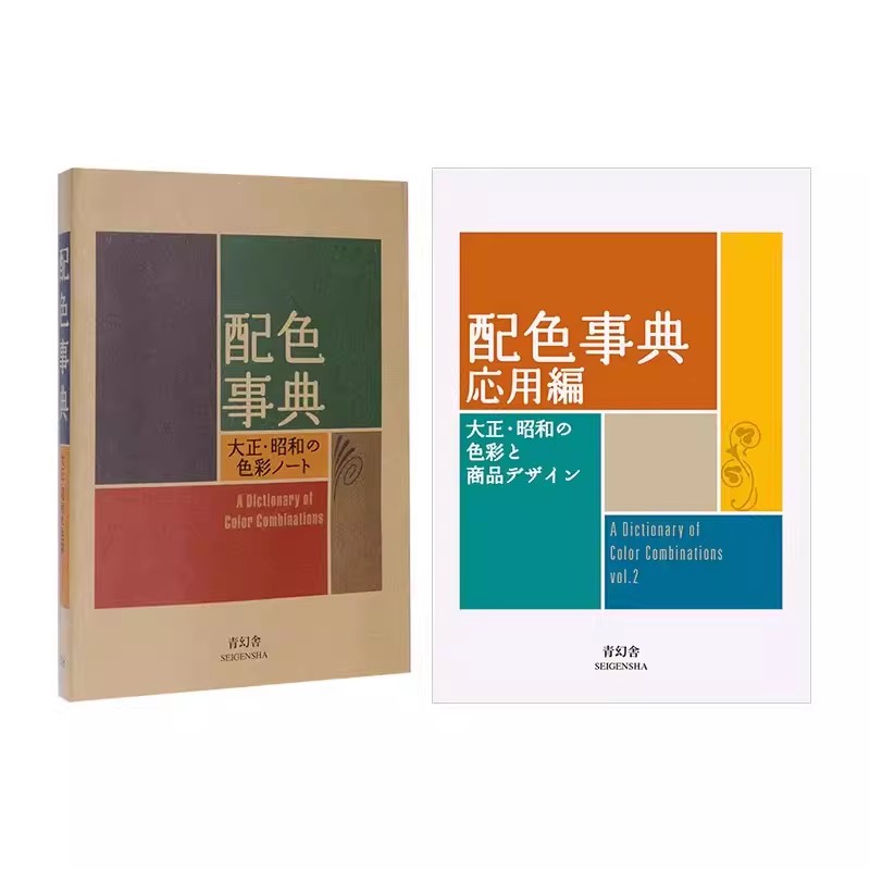 Dizionario dei colori dell'era - Japan Lifestyle recensione e prezzo