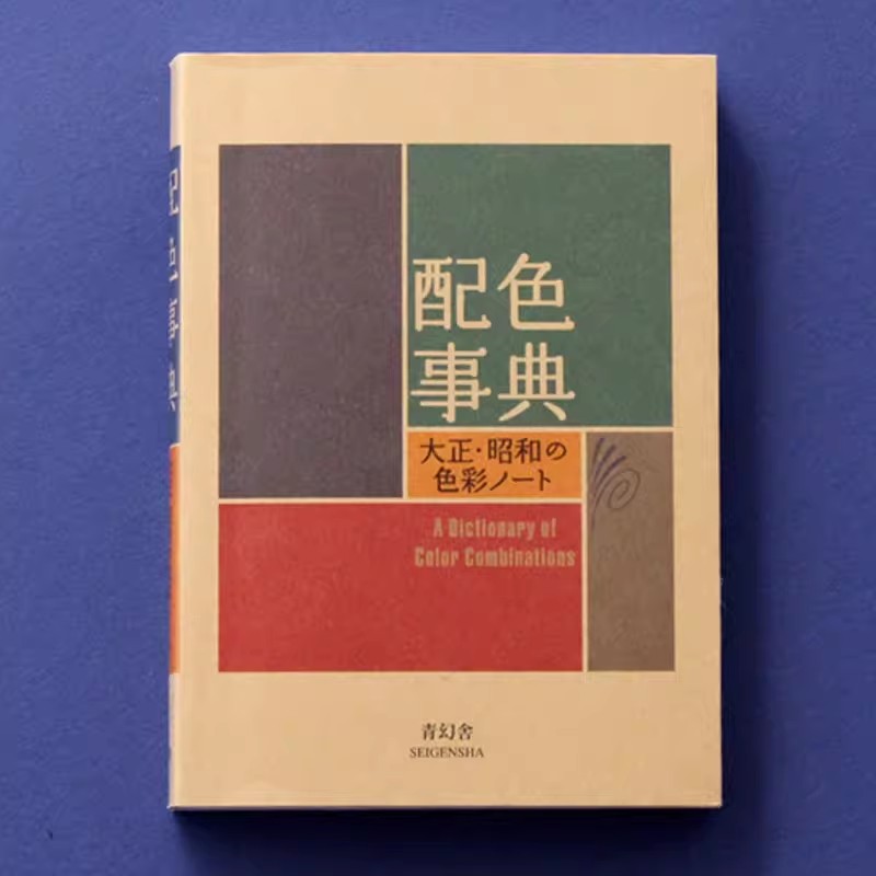 Dizionario dei colori dell'era - Japan Lifestyle recensione e prezzo