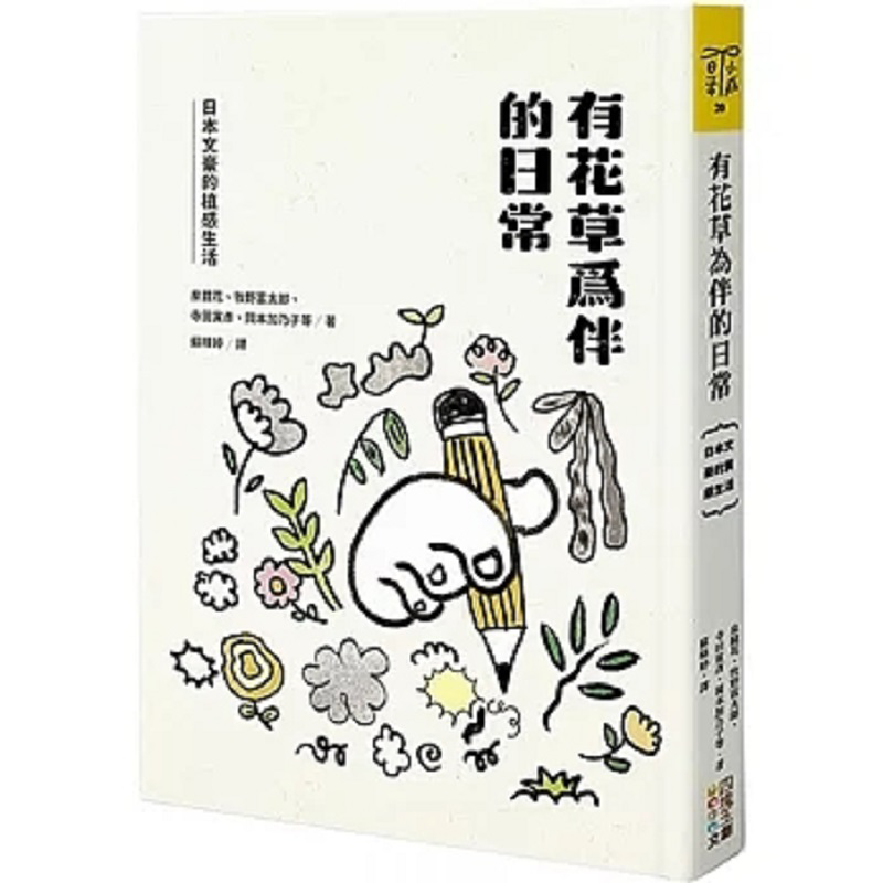 Una vita quotidiana accompagna - Japanese Daily Lifestyle recensione e prezzo