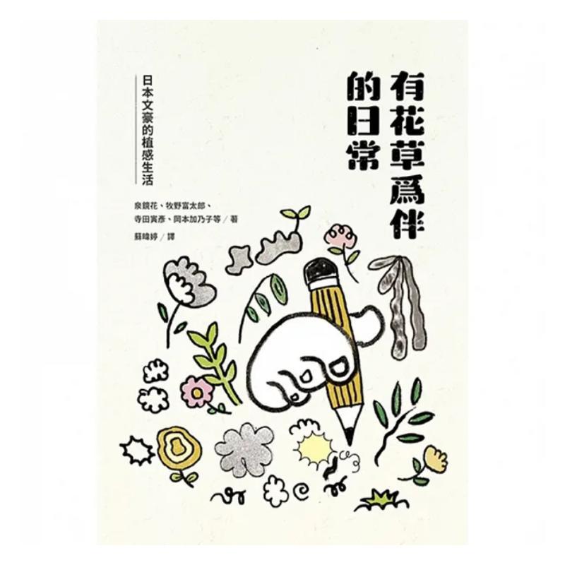 Una vita quotidiana accompagna - Japanese Daily Lifestyle recensione e prezzo