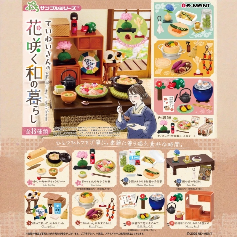 In stock: Autentici Giocattoli - Japan Lifestyle recensione e prezzo