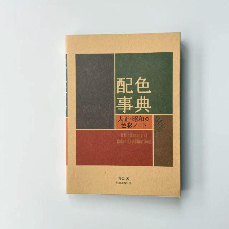 Un Dizionario delle Combinazio - Japan Lifestyle recensione e prezzo